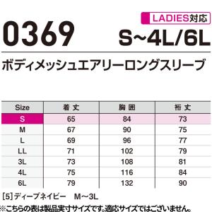 インナー 長袖 シンメン STX-FEG ボデ...の詳細画像1