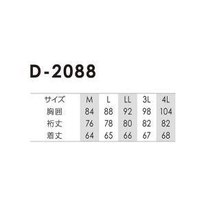 【メール便対応】インナー 長袖 ディッキーズ ...の詳細画像1