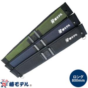 補助ベルト 椿モデル Y型用 800の高価買取価格