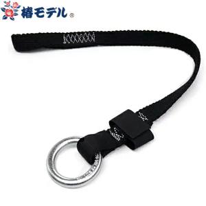 椿モデル 予約受付中 ハーネス用ブロックリール連結ベルト_ロング55