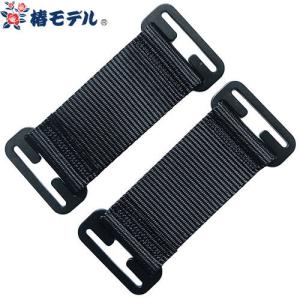 椿モデル 予約受付中 ハーネス用胴ベルトホルダー 2個入