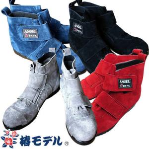 安全靴 ハイカット 椿モデル 青木_椿モデル AG25 紐靴 JIS規格 : 作業