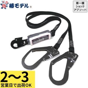 シモン 安全帯 フルハーネス型 新規格 セット 墜落制止用器具 SH-888