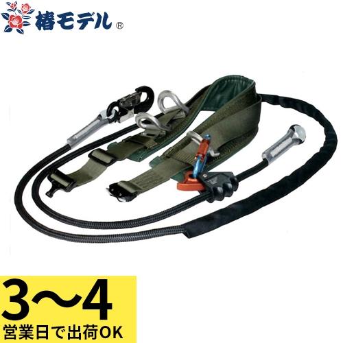 【3〜4営業日で取寄出荷】 柱上安全帯 柱上用 ワークポジショニング用器具 WP-2 補助ベルト 胴...