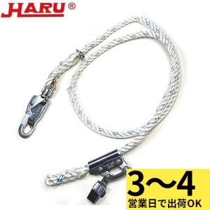 柱上安全帯 ワークポジショニング用の高価買取価格