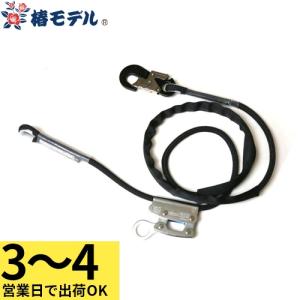 柱上安全帯 ワークポジション用ロープの高価買取価格