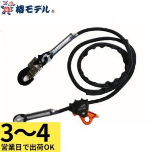 柱上安全帯 椿モデル WP-L2の買取情報