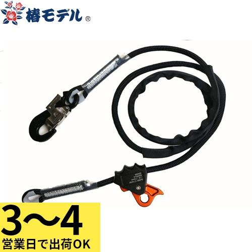 【3〜4営業日で取寄出荷】 柱上安全帯 柱上用 ワークポジショニング用ロープ 椿モデル アイダ WP...