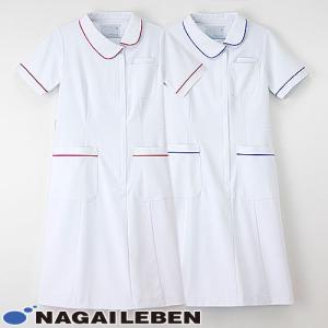 ワンピース 白衣 ナース服 半袖 HO-1917 ナガイレーベン 制服 医療用