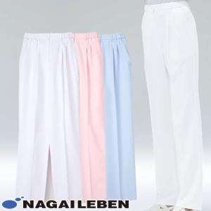パンツ HS-953 白衣 ズボン ナガイレーベン レディース 白パンツ 医療