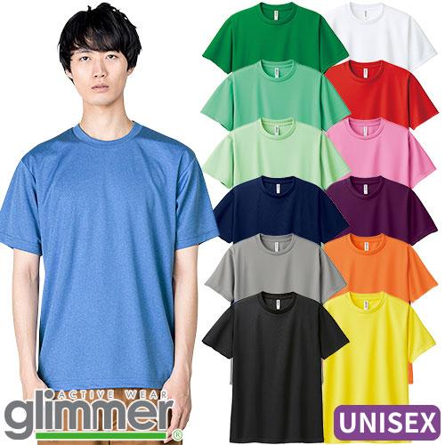 【メール便対応】Tシャツ カットソー 制服 ユニフォーム トムス 無地 4.4oz ドライTシャツ ...