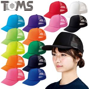 帽子 野球帽 制服 ユニフォーム トムス TOMS 無地 イベントメッシュキャップ