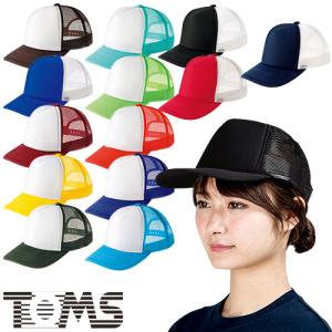 帽子 野球帽 制服 ユニフォーム トムス TOMS 無地 イベントメッシュキャップ 00700-EVM 飲食店 カフェ レストラン ベーカリー パン屋 おしゃれ かわいい