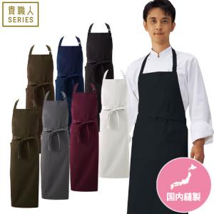 Servo サーヴォ 男女兼用 ベスト風エプロン カマーエプロン ブラック