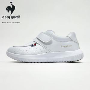 スニーカー ナースシューズ メディカルシューズ 靴 ルコックスポルティフ le coq sportif ナースシューズ UQM7001 疲れにくい 医療 介護 看護師 ナース 介護士｜mamoru-k