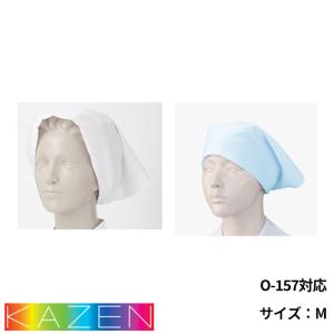 KAZEN ユニホーム　10枚セット 医療用 KAZEN カゼン 三角巾(M サイズ)(10 枚入) 477-30、477-33 医療