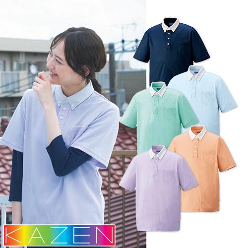 【メール便対応】ニットシャツ ポロシャツ KZN238 男女兼用 KAZEN 介護 制服 ユニフォー...