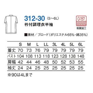 白衣 調理白衣 制服 ユニフォーム KAZEN...の詳細画像1