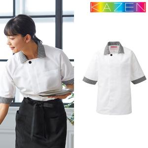 制服 ユニフォーム KAZEN カゼン 兼用コックシャツ五分袖 424-25 飲食店 シェフ 接客 厨房服 調理服 おしゃれ かわいい かっこいい チェック｜mamoru-k