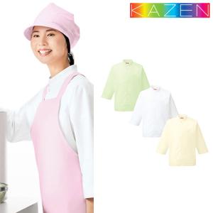 白衣 調理白衣 制服 ユニフォーム KAZEN カゼン シャツコート(男女兼用) APK205 -2 〜 -24 七分袖 飲食店 メンズ レディース おしゃれ かわいい かっこいい