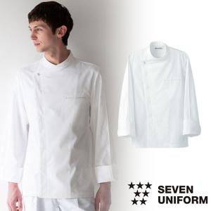 セブンユニフォーム 業務用 厨房服 調理服 超長綿コックコート 長袖