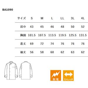 セブンユニフォーム 業務用 厨房服 調理服 コ...の詳細画像1