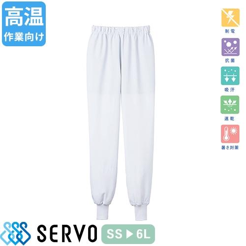食品衛生白衣 衛生衣 作業着 作業服 CD653 サーヴォ Servo 清潔 衛生 快適 制服 ユニ...