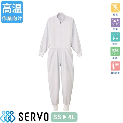 食品衛生白衣 衛生衣 作業着 作業服 CD619 サーヴォ Servo 清潔 衛生 快適 制服 ユニ...