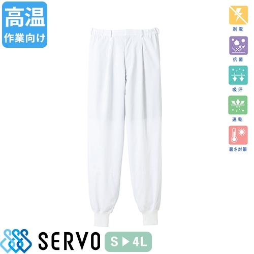 食品衛生白衣 衛生衣 作業着 作業服 CD631 サーヴォ Servo 清潔 衛生 快適 制服 ユニ...