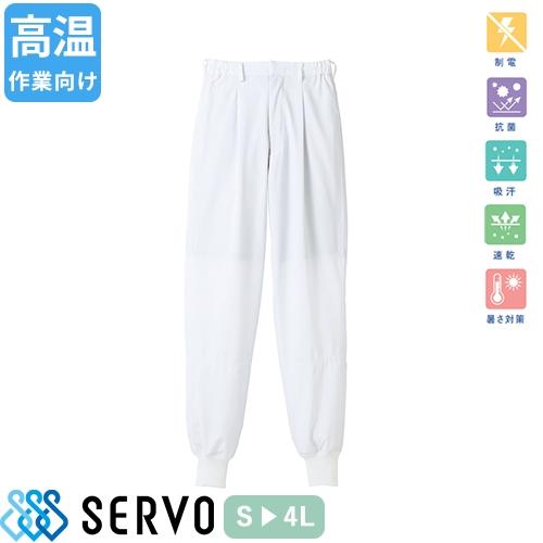 食品衛生白衣 衛生衣 作業着 作業服 CD632 サーヴォ Servo 清潔 衛生 快適 制服 ユニ...