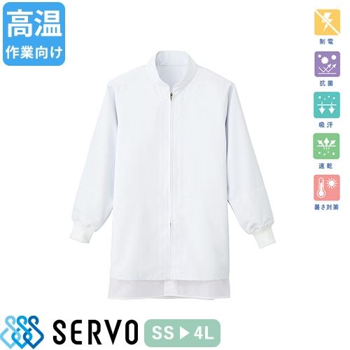 白衣 衛生衣 男女兼用 長袖 コート サーヴォ Servo CD636 食品衛生白衣 上着 作業着 ...