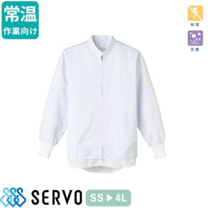 白衣 衛生衣 男女兼用 半袖 ジャンパー サーヴォ Servo CD637 食品衛生