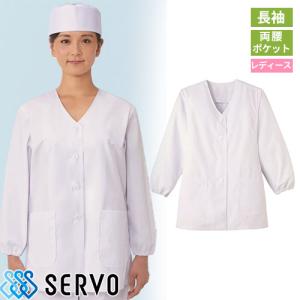 白衣 調理白衣 制服 ユニフォーム FA330 サーヴォ Servo 清潔 定番 飲食店 厨房服 調理服 寿司屋 和食店 割烹 料亭 居酒屋 おしゃれ かっこいい プロ仕様｜mamoru-k