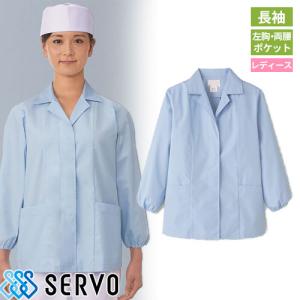 白衣 調理白衣 制服 ユニフォーム FA796 サーヴォ Servo 清潔 定番 飲食店 厨房服 調理服 寿司屋 和食店 割烹 料亭 居酒屋 おしゃれ かっこいい プロ仕様｜mamoru-k