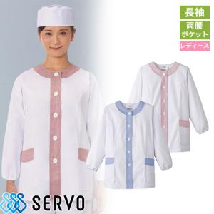 白衣 調理白衣 制服 ユニフォーム FA720 FA723 サーヴォ Servo 清潔 定番 飲食店 厨房服 調理服 寿司屋 和食店 割烹 料亭 居酒屋 おしゃれ かっこいい プロ仕｜mamoru-k