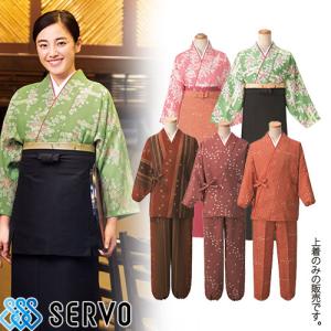 和服 着物 和風 K3643 サーヴォ Servo 定番 上品 飲食店 和食 旅館