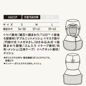 衛生帽 衛生帽子 食品衛生白衣 衛生衣 サーヴ...の詳細画像1
