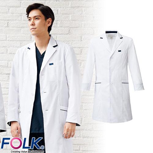 ドクターコート 白衣 1539SP メンズシングルコート FOLK メンズ 長袖 ロング丈 医者 看...