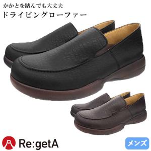 ドライビングローファー ドクターシューズ メディカルシューズ 靴 メンズ リゲッタ Re:getA R-277M 痛くない 履きやすい 軽量 おしゃれ かっこいい｜mamoru-k