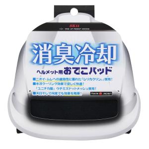 暑さ対策 藤原産業 SK11 ヘルメット用おで...の詳細画像1