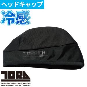 暑さ対策 寅壱 TORA ヘルメットインナー 5...の商品画像