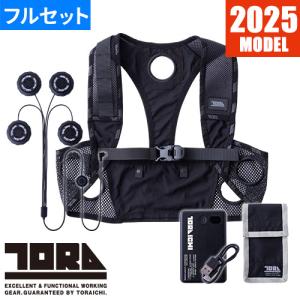 ペルチェ 冷却ベスト 0215-000 最新 2025年 寅壱 ペルチェベストセット バッテリー付 冷却作業着 作業服 春夏 冷蔵 服 フルセット TORA 長時間