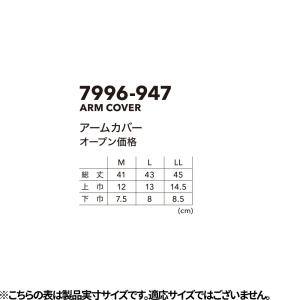 アームカバー 日焼け対策 寅壱 TORA アー...の詳細画像1
