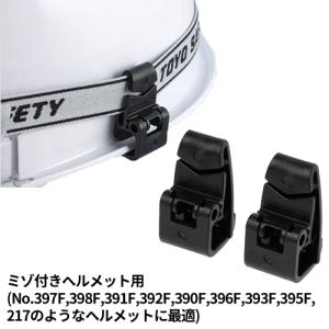 【メール便対応】作業ヘルメット トーヨーセーフ...の詳細画像1