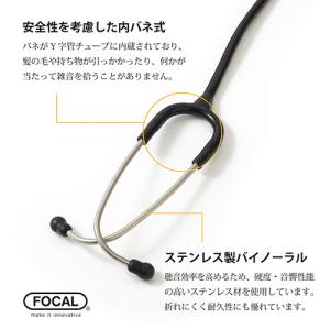 [日本製] FOCAL フォーカル 聴診器 ス...の詳細画像2