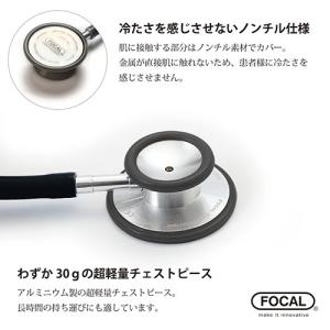 [日本製] FOCAL フォーカル 聴診器 ス...の詳細画像4