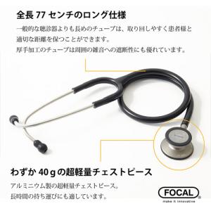 [日本製] FOCAL フォーカル 聴診器 シ...の詳細画像2