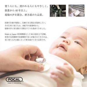 [日本製] FOCAL フォーカル 聴診器 シ...の詳細画像3