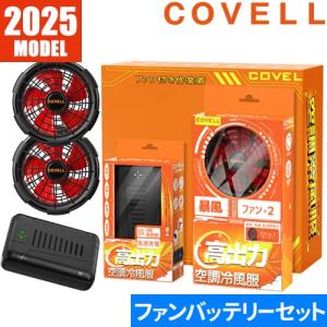❣️最終値下げ❣️ ファンバッテリーセット 空調作業服 連続20時間 Amazon.co.jp: 空調作業服 ファンバッテリーセット 2024年 32Vフ