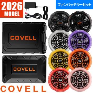 G.B.Z 空調作業服 2026 ファンバッテリーセット COVELL 36V 120L 最新 新作 作業着 ファン バッテリー EFウェア 作業服 春夏 暑さ対策 強力 洗える